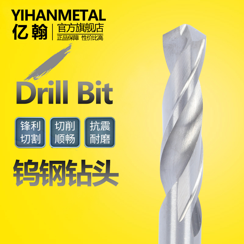 100 million-hon Integral Alloy Tungsten Steel Lengthened Drill 2 2 2 2 1 2 2 2 3 2 2 4 2 5 * 60 80100-Taobao
