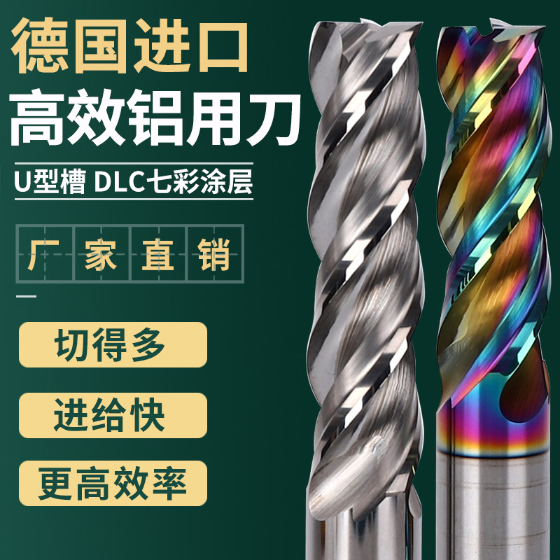 Tungsten Steel Milling Cutter U Groove Seven Color Coating High Efficiency High Light Alloy Aluminum With Milling Cutter 3 Blades CNC Numerical Control Upright Milling Cutter