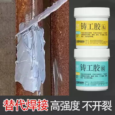 Welding glue Super glue Waterproof welder Casting glue PVC metal pipe Cast iron heating repair pipe glue