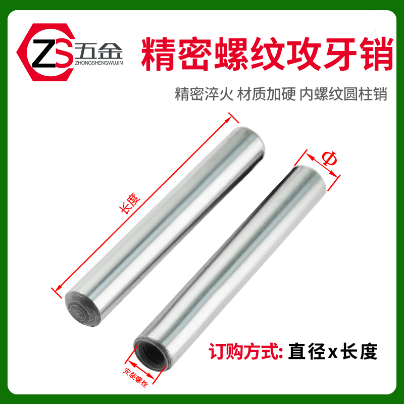 GB120 internal thread cylindrical pin pin pin pin in carbon steel quenching pin pin pin