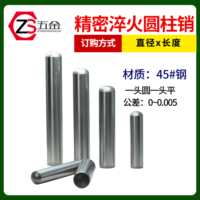 GB119 High strength cylindrical pin Positioning pin Fixing pin Solid pin 4 5 6 8 10 12 1