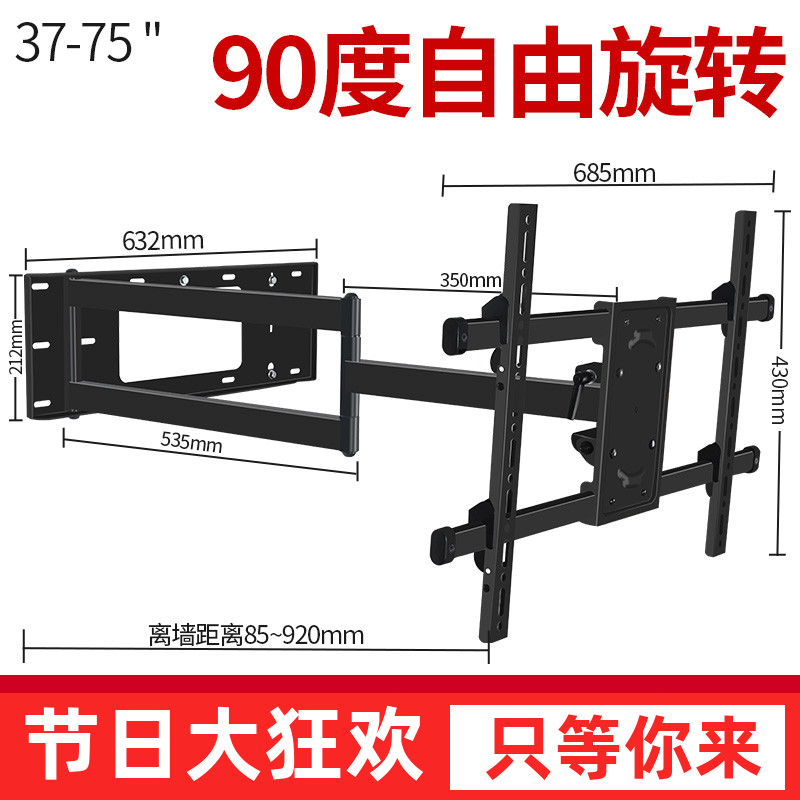 Applicable Hisense 75 inch 4K TV hanging frame can be scaled rotation 90 degree 75E6 7 8G bracket wall mounted