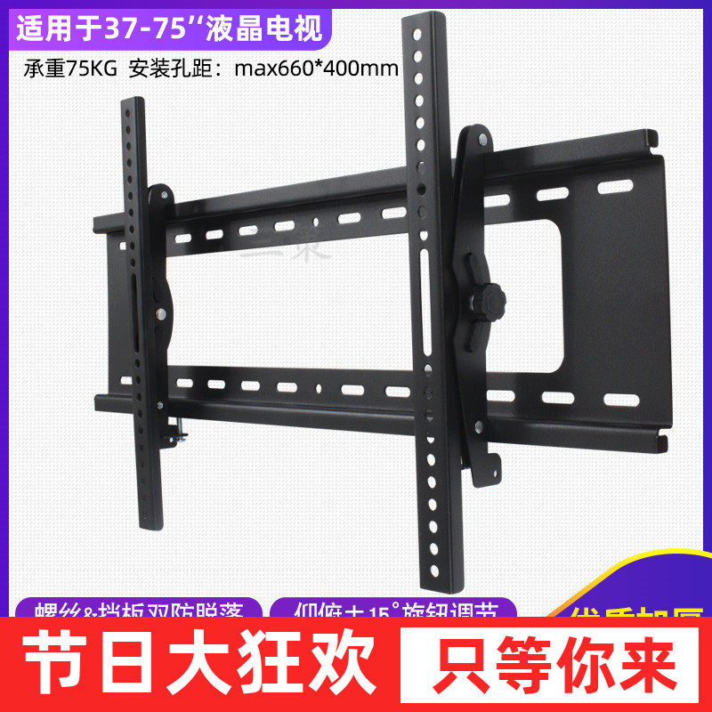 Suitable for Skyworth cool open 55A50 65A50 75P50 TV hanger 55 65 75 inch wall hanging bracket