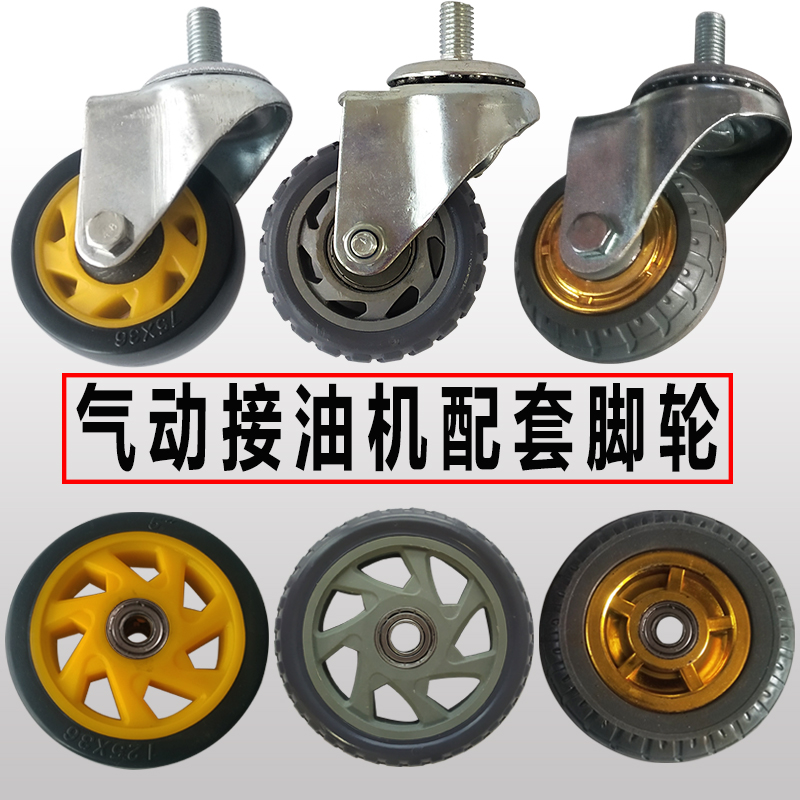 Pump oil tool Castle oil collector of the Wheel Wheel receiver accessories 5 inch bearing 12mm roller