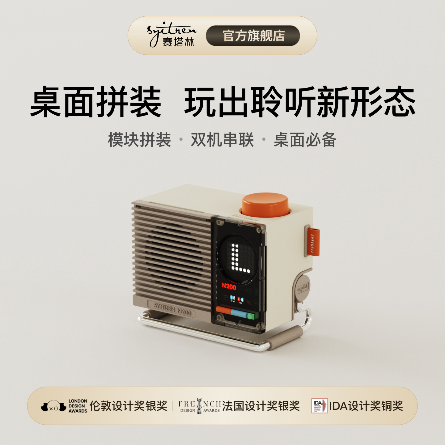 SYITREN赛塔林N200蓝牙桌面音箱复古音响小型电脑迷你礼物七夕