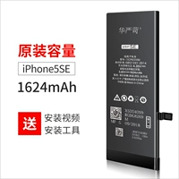 Стандартная емкость IP SE1 [1624mah]+инструмент+видео+гарантия на 5 лет