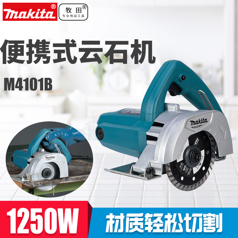 Pasta Cloud stone machine 4101 stone portable small cutting machine vitrified brick woodworking wall multifunctional opening slot machine