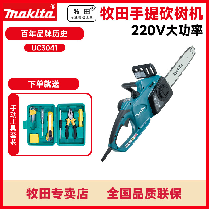 Pasta Electric Chainsaw UC3041ASP High Power Logging Saw Hand Saw Hacked Tree Machine UC4041ASP Electric Sawdust