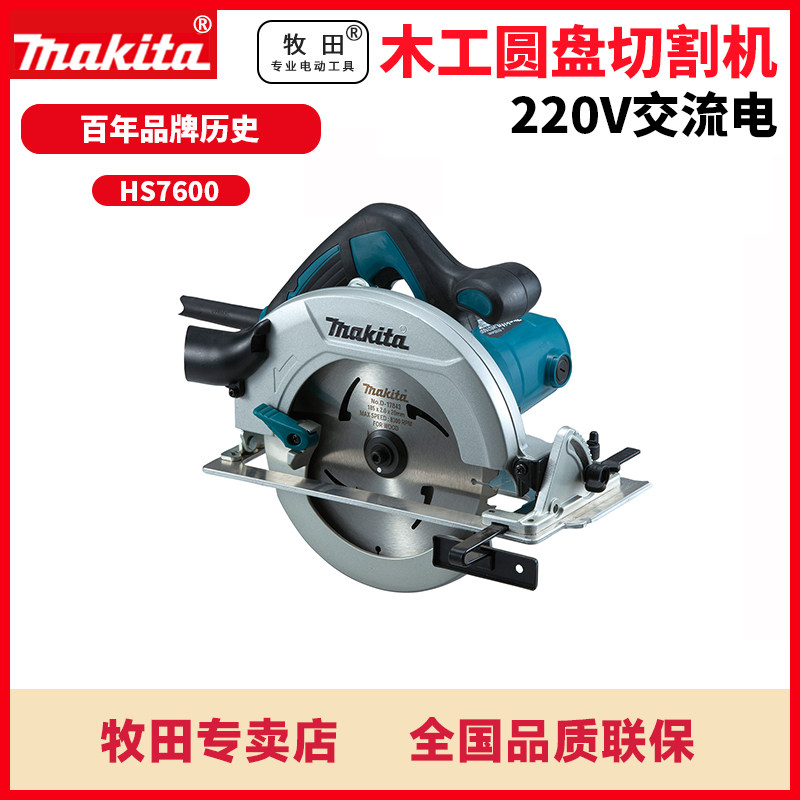 Pasta Circular Saw Machine HS7600 Home Multifunction 7 Inch Woodworking Disc Cutter Hand Electric Saw Woodworking Tool