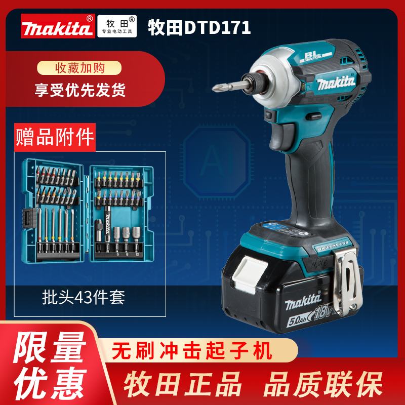Pasta DTD171 shock brushless starter machine 18V lithium battery large torque electric screw driver charging electric drill