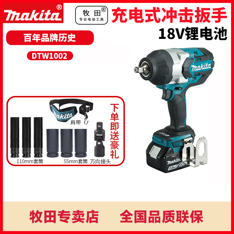 Pasta DTW1002 electric screw driver 18V lithium electric brushless shock wrench 1000 cow rice big torque heavy pneumatic wrench