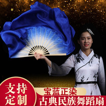 Silk classical dance fan Royal blue gradient color double-sided adhesive dance fan Chinese wind twist Yangge square dance show color fan
