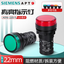 Siemens APT SIGNAL LIGHT AD16-22D S ORIGINAL Shanghai SECOND DIVISION LED HIGH-brightness INDICATOR 22MM VOLTAGE 380V