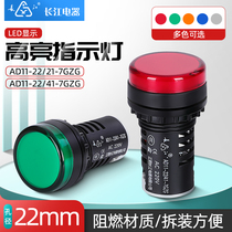 Original Jiangyin Changjiang Electric AD11-22 21-7GZG indicator LED high-brightness signal light red green yellow blue and white