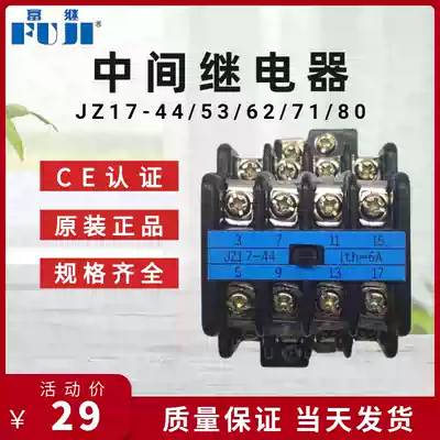 FUJI FUJI AC contact intermediate relay JZ27 JZ17-44 MA415 MA406A MA306A