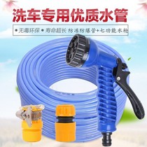 Seven-function water gun head set tap water household car wash anti-freeze burst tube multifunctional shower garden watering vegetables