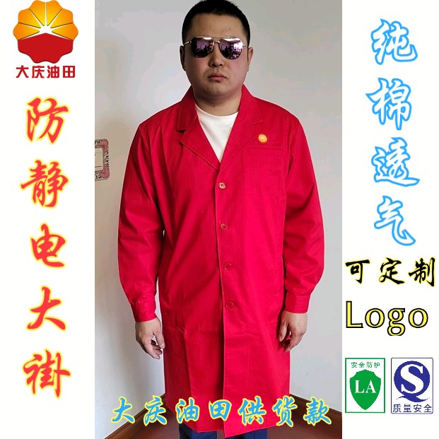 PetroChina field big red cotton anti-static leader inspection visit gown work clothes lengthened single piece