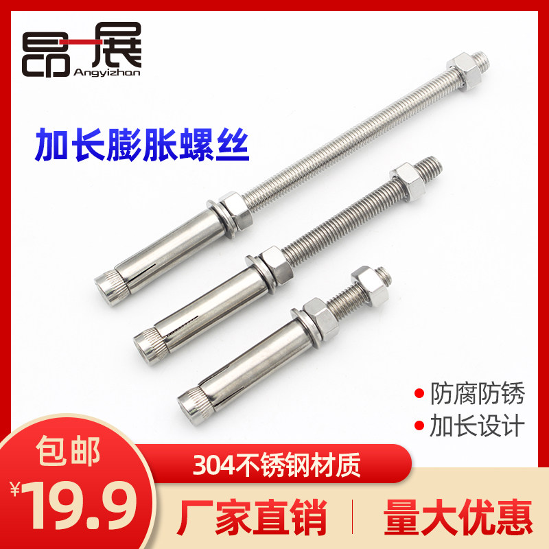 304 extended expansion screw pull explosion bolt 8*100 suspender stainless steel screw top explosion combination 10*150 screw rod