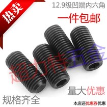 12 Class 9 headless hexagon socket screw concave end staring at the machine meter (M3 M4 M5 M6 M8 M10 M12)