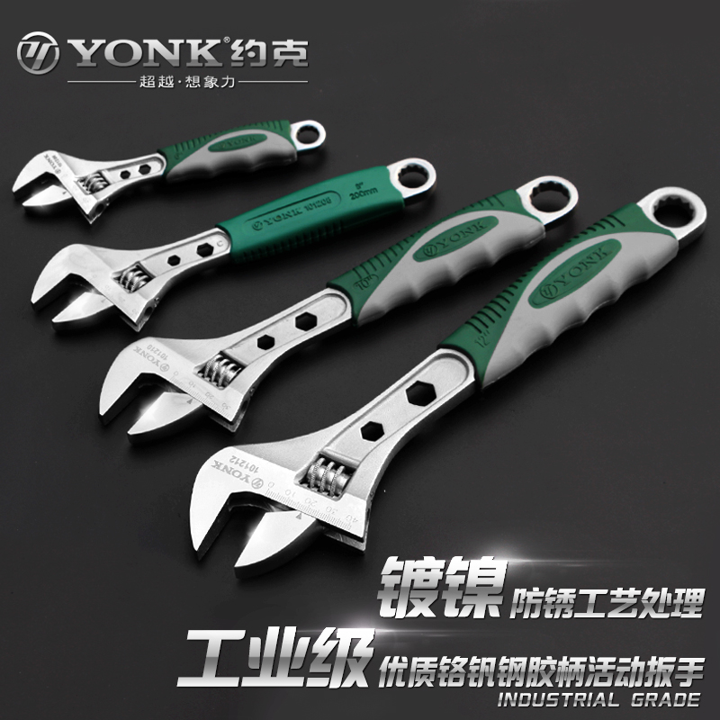 York Activity Wrench 8 Inch 10 Inch 12 Inch Home Wan Wrench Rubber Shank Live Mouth Wrench Adjustable Wrench