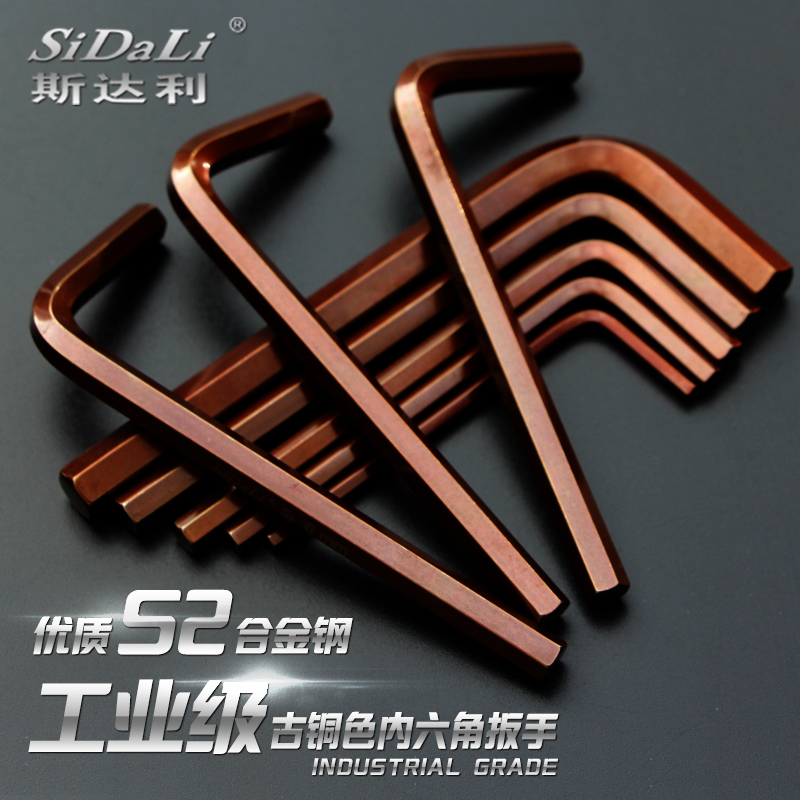 Staliku copper S2 flat hexagonal wrench 2 3 4 5 6 8 10 12 14 mm within the six-party wrench