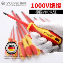 YONK cross plum electric insulated screwdriver set German VDE high voltage resistant flat screwdriver screwdriver