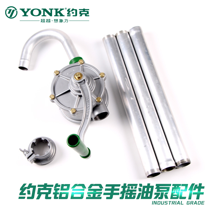 York hand oil pump fittings aluminum alloy oil outlet pipe inlet pipe rocker oil drum fixed buckle out of the oil telescopic pipe