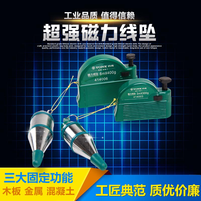 York Magnetic Wire Pendant Wire Hammer Wire Vertical Magnetic Suspension Hammer Vertical Line Hammer Automatic High Accuracy Drop Wire Tuo Cone