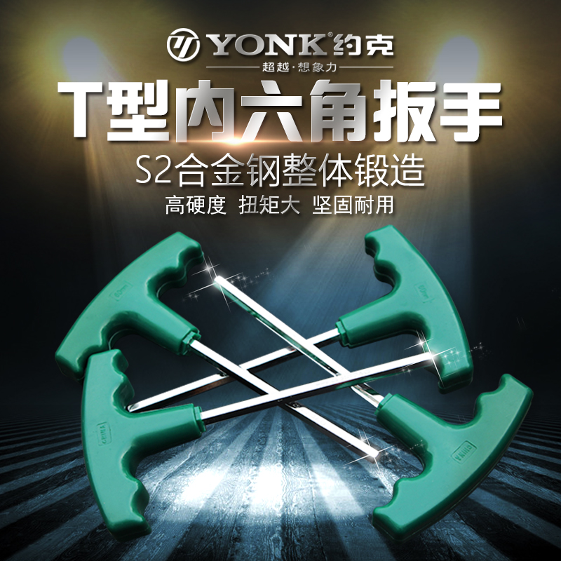 York T-type Crutch Type Flat Head Inner Hexagon Wrench Inner Hexagon Wrench 2 2 5 3 4 5 6 7 8 10MM