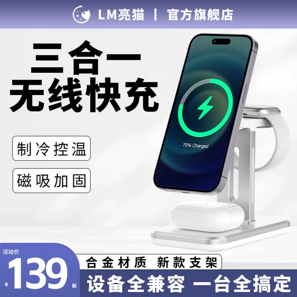 Товары от 亮猫旗舰店