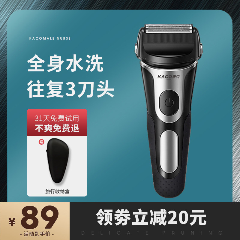 Luomo Razor Electric Boys Smart Rechargeable Beard Knife Whole Body Washable Reciprocating Double-Blade Razor