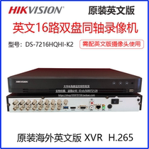 HIKVISION HIKVISION DS-7216HQHI-K2 16-way 2-disc coaxial video recorder 1080p English version