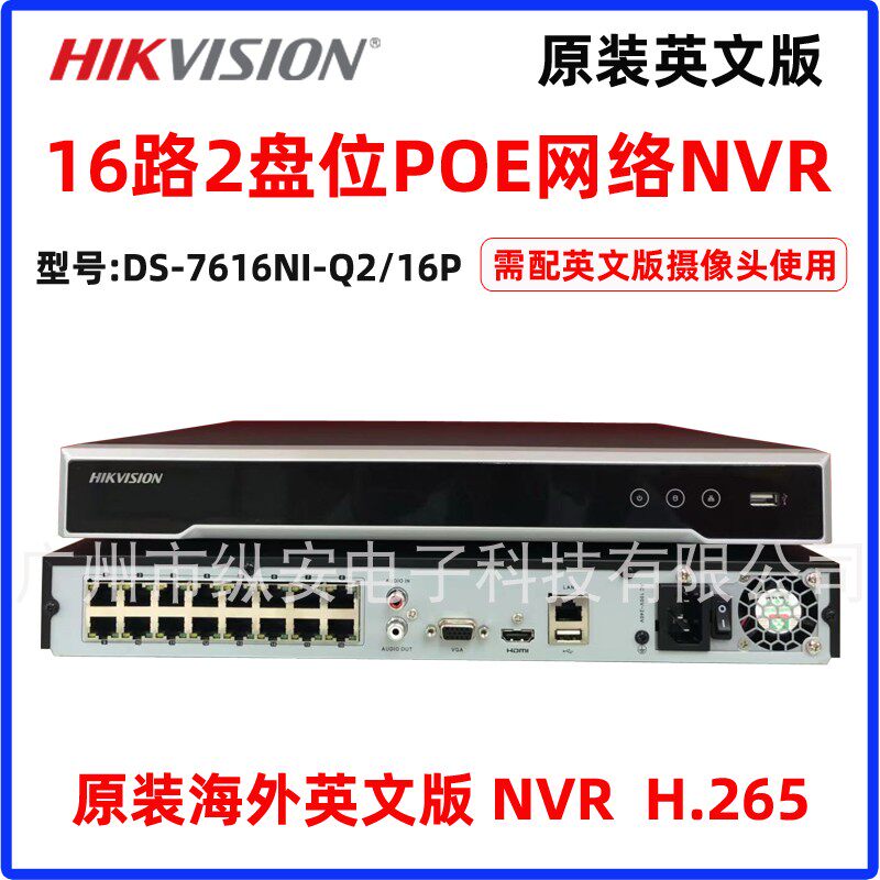 Hikvision Hikvision Hikvision English version DS-7616NI-Q2 16P 16 POE dual-disk 4K network NVR