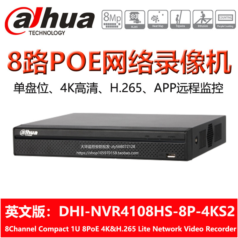 DHI-NVR4108HS-8P-4KS2 Dahua 8 Road Network POE 4K H 265 English International Edition