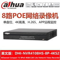 DHI-NVR4108HS-8P-4KS2 Dahua 8-channel Network POE 4K H 265 English overseas International version