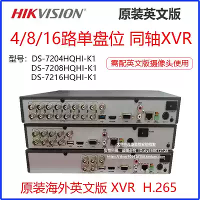 HIKVISION HIKVISION overseas version DS-7204 7208 7216HQHI-K1 English version