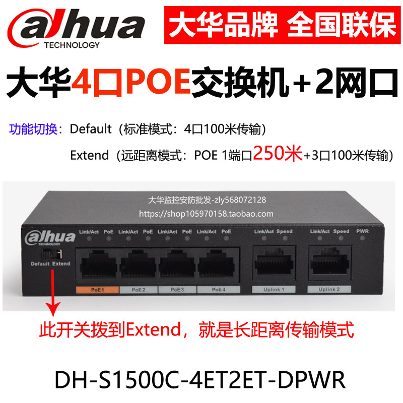 Dahua 4 Port POE Power Switch Network Monitoring 4 Power DH-S1500C-4ET2ET-DPWR