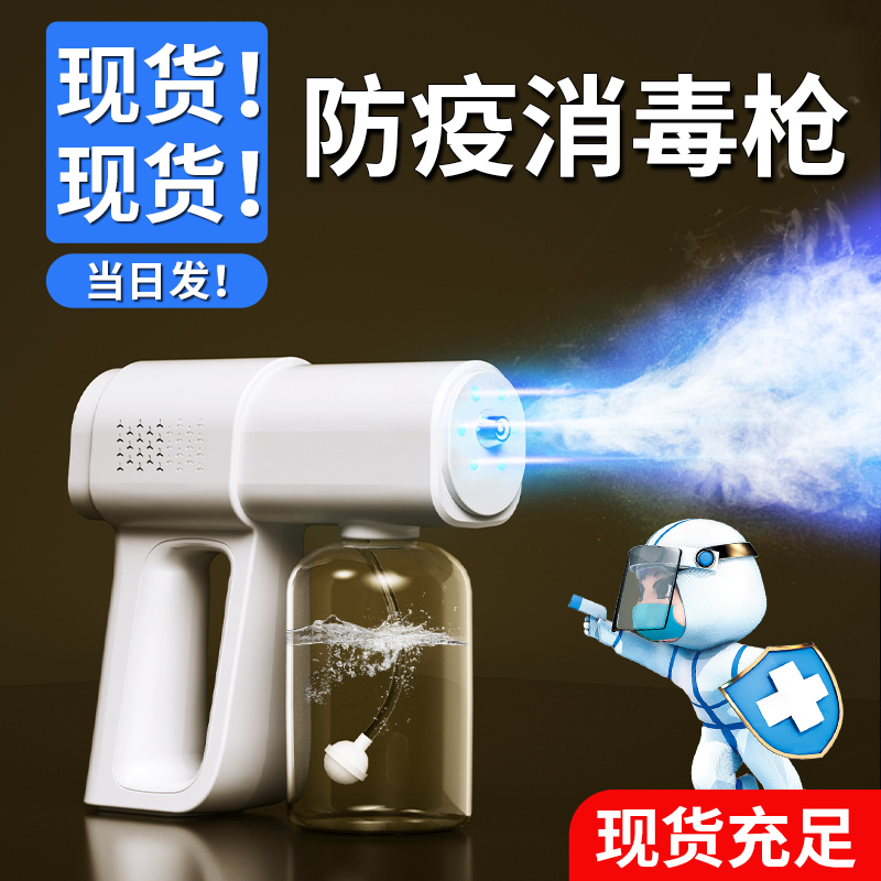 (Spot) Epidemic Prevention Sanitizing Gun Nano Blue Light Alcohol Electronic Spray Machine k5 New Pro Hypochlorous Acid Atomization High Temperature UV Handheld Automatic Home Electric Blue Light k8 Air-Taobao