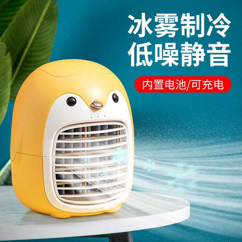 Sukio Mini small air conditioning fan Water cooling small fan portable mute office table Desktop Small refrigeration cooler spray humidifiers Students Dormitory Cool theorizer usb rechargeable
