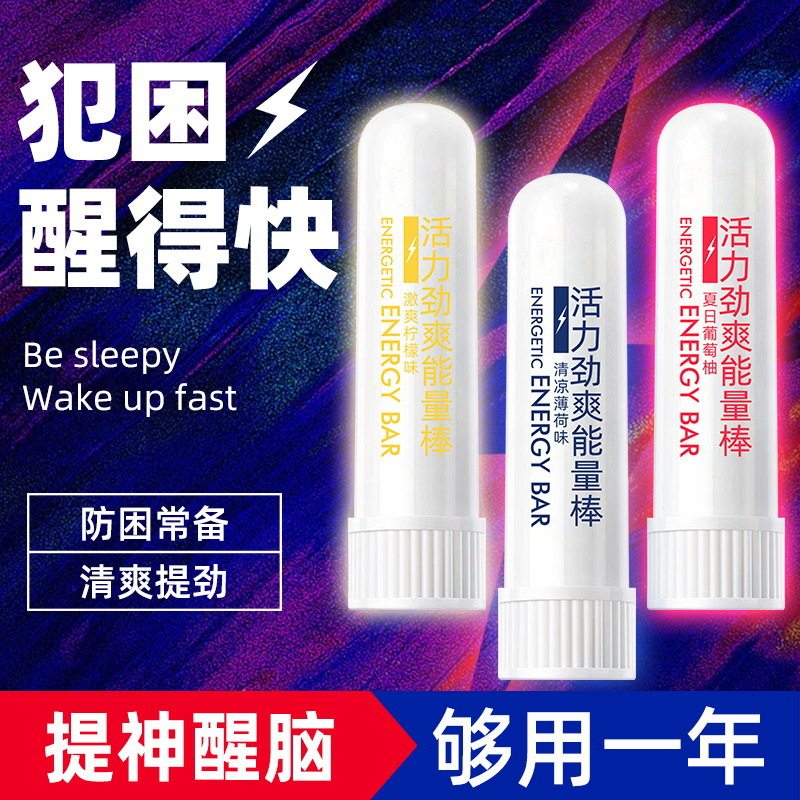 Refreshing Brain students in class Sleepy Driving Anti-Sleepy mint nose suction clear cool oil nasal pass sober energy stick
