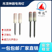 Spike in nail alone Nail Naked Nail Big Power Nail 32mm42mm Ceiling God Instrumental Dumb Bomb Special