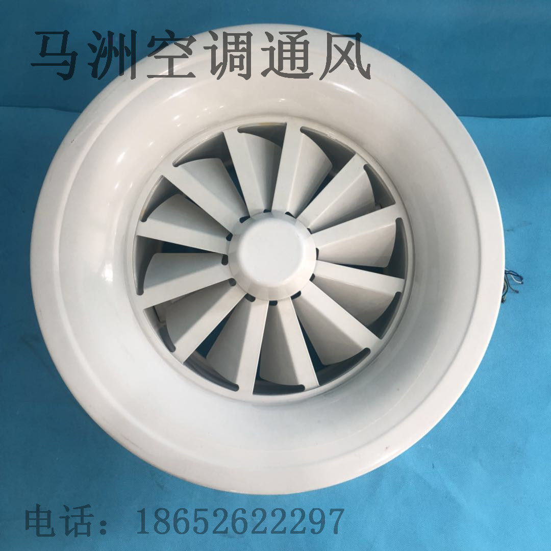 Electric swirl air outlet Φ250 315 aluminum alloy eddy current circular air outlet fresh air outlet return air outlet