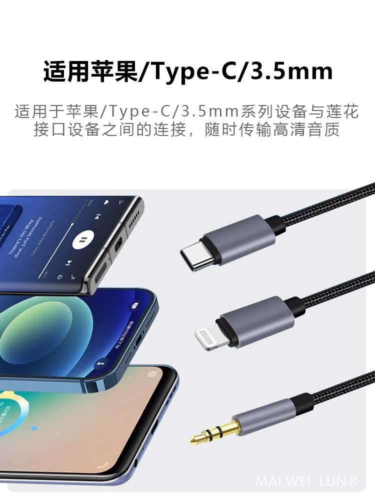 Suitable for Mobile Phone Connection Cable Three-In-One Lotus Head 2Rca Converter Speaker Audio Amplifier Sound Card Effector Adapter Apple 3.5mm Android Universal Huawei Type C Audio Cable