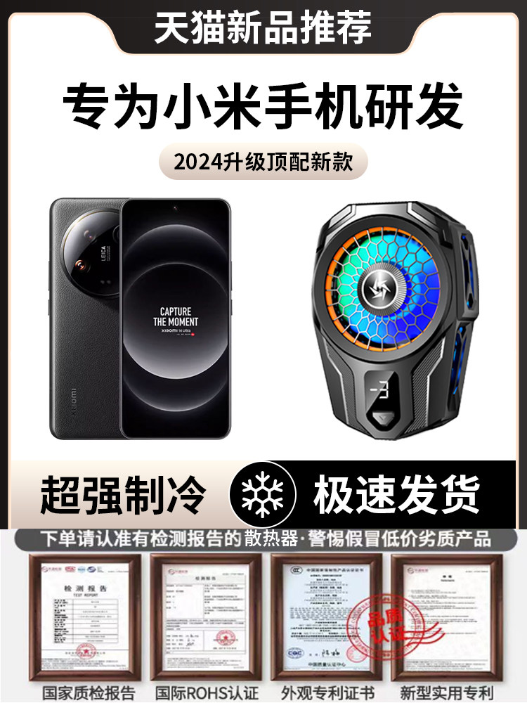 Mobile Phone Cooler Suitable for Xiaomi 14 Ultra Gaming, K70 Semiconductor Cooling, 15 Cooling Device, 10S Rapid Cooling, Civi 3 Gaming Streamer Special, Mix 4 Wireless Ultra-Quiet