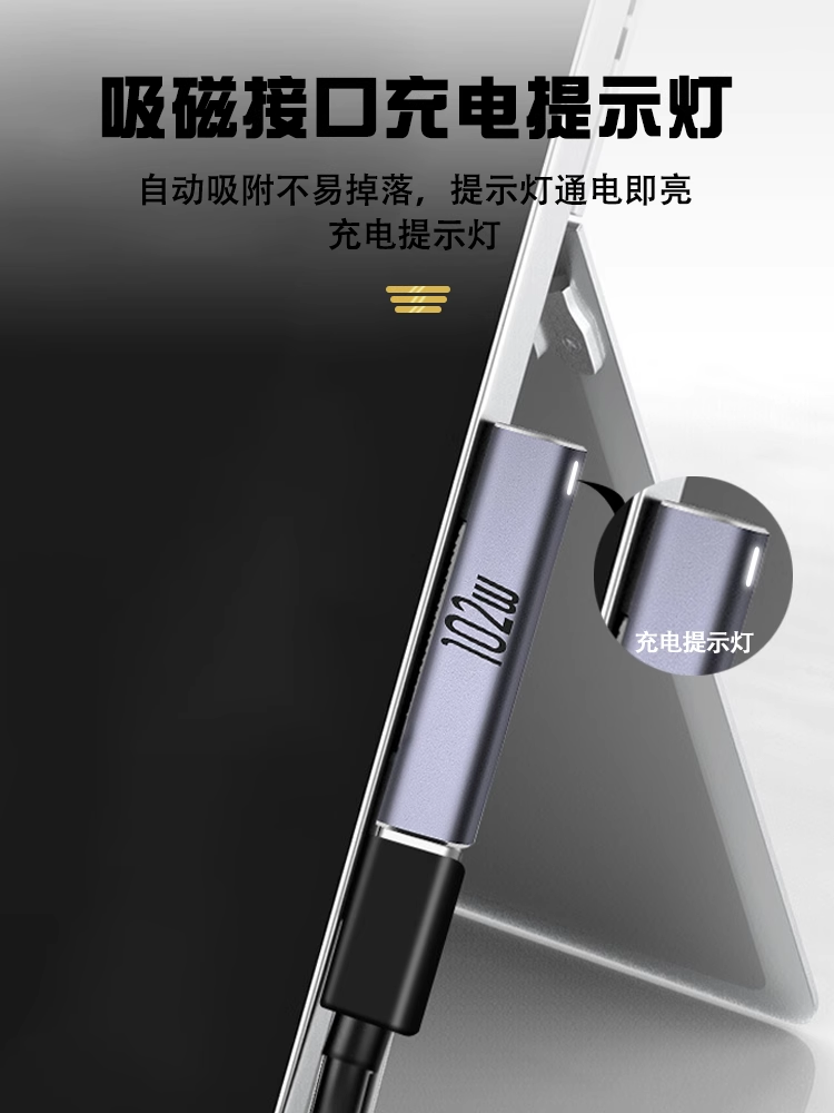 Adapter Pd Charger Suitable for Microsoft Surface Tablet Pro4 Computer 2 to Typec Power Cable Data Cable Go Notebook 9 Charging Cable 8 Magnetic Suction 3 Fast Charging 6 Interface 5 Conversion Head 7