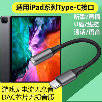 Suitable for 2025 iPad Pro Adapter Port Mini6 Charging Earphone Two-In-One 2018/Air4 Gaming 11inch 12.9inch Apple Tablet Converter Dual Type-C Conversion Data Cable Tpc5