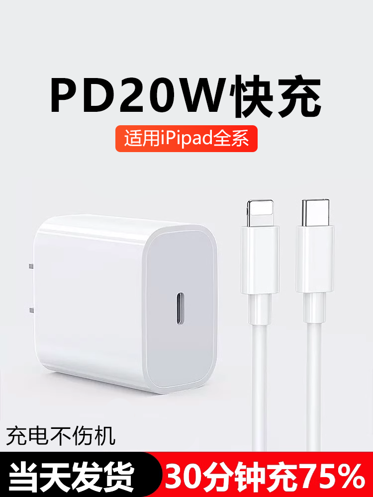 Suitable for 2023 New Model iPad Pro Data Cable iPad 11-Inch 12.9 Tablet Genuine Charging Head Cable Air4 Extended 2m Dual-Head Type-C Interface Pd Fast Charging 18W20W