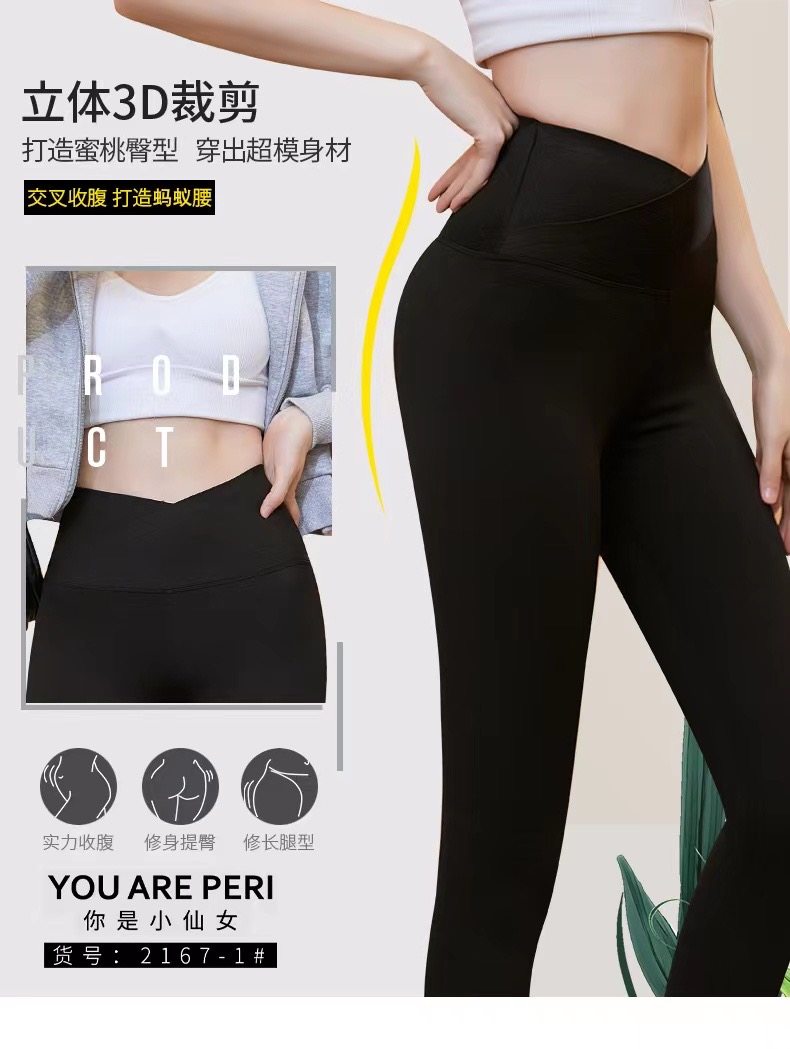 You're a Little Fairy 2167 Cross Waist Plus Velvet Warm Barbie Pants High Waist Lift Hip Tight Abdomen