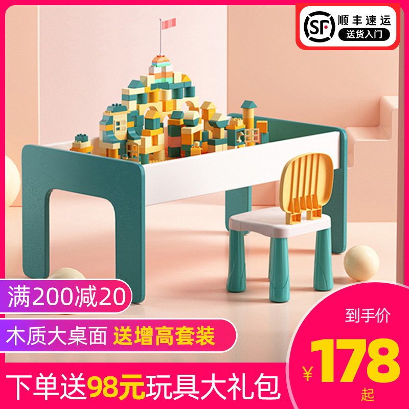 Multifunctional building block table children large grain boy girl 3 ~ 6 years old assembled toy table 8 puzzle game table