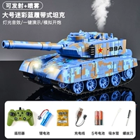 Большой синий [9-way Gameplay] 99a Основной боевой бак (Can Fire + Spray + 1,1 Вт пуля + вращающаяся башня)